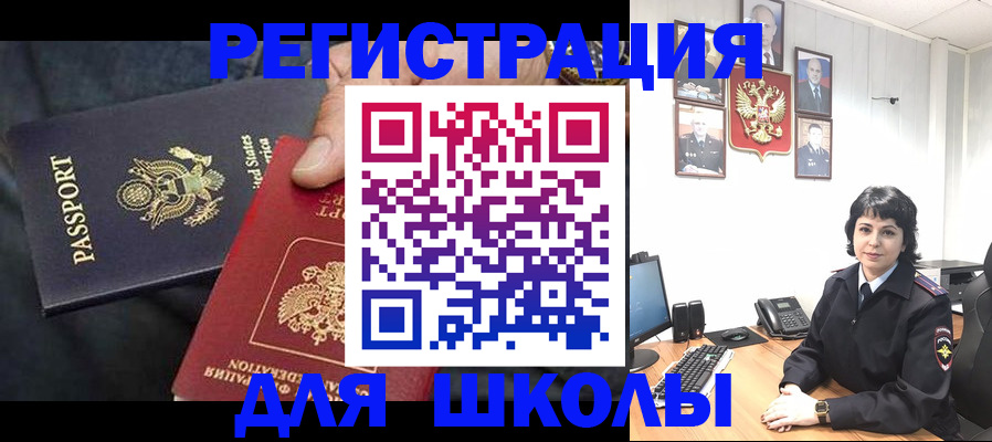 миграционный учет в Сафоново