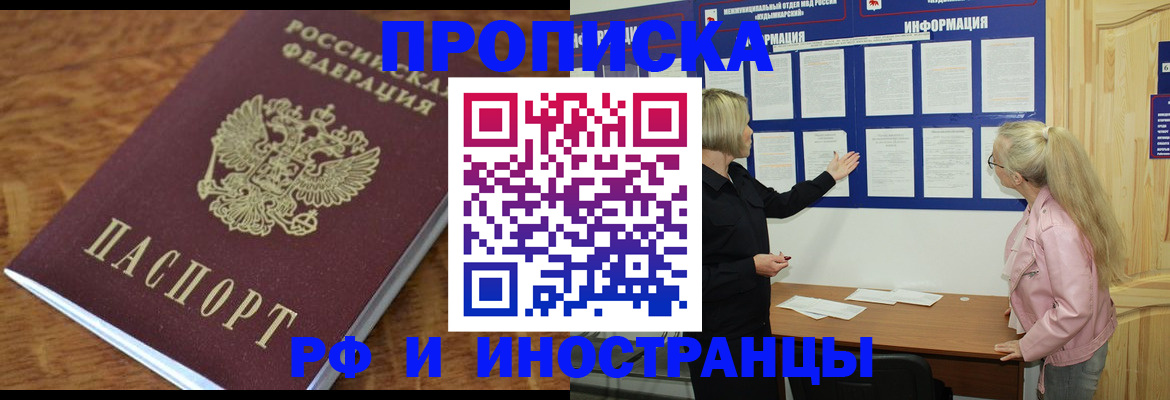 миграционный учет в Сафоново